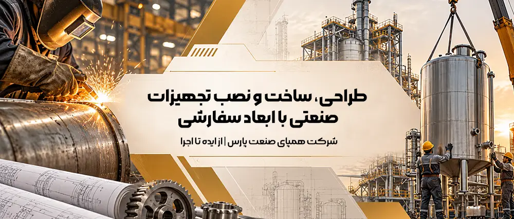 تجهیزات نگهداری و انتقال مواد